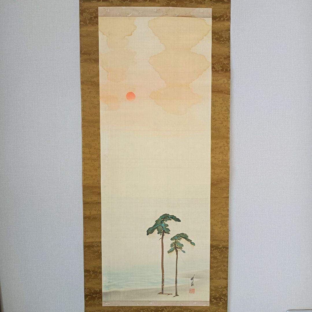 尾竹竹坡【日の出(旭日）】掛軸 海 松 絵 浮世絵 日本画 - メルカリ