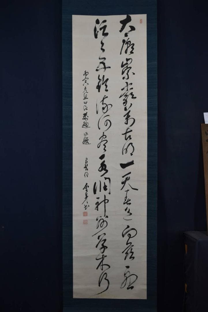 【真作】田中舎身/二行書/掛軸☆宝船☆Z-937