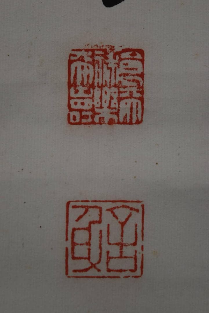 【真作】田中舎身/二行書/掛軸☆宝船☆Z-937