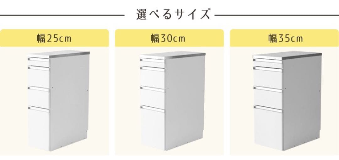ステンレストップ 隙間収納 幅25cm スライドトレー付き KS-183N