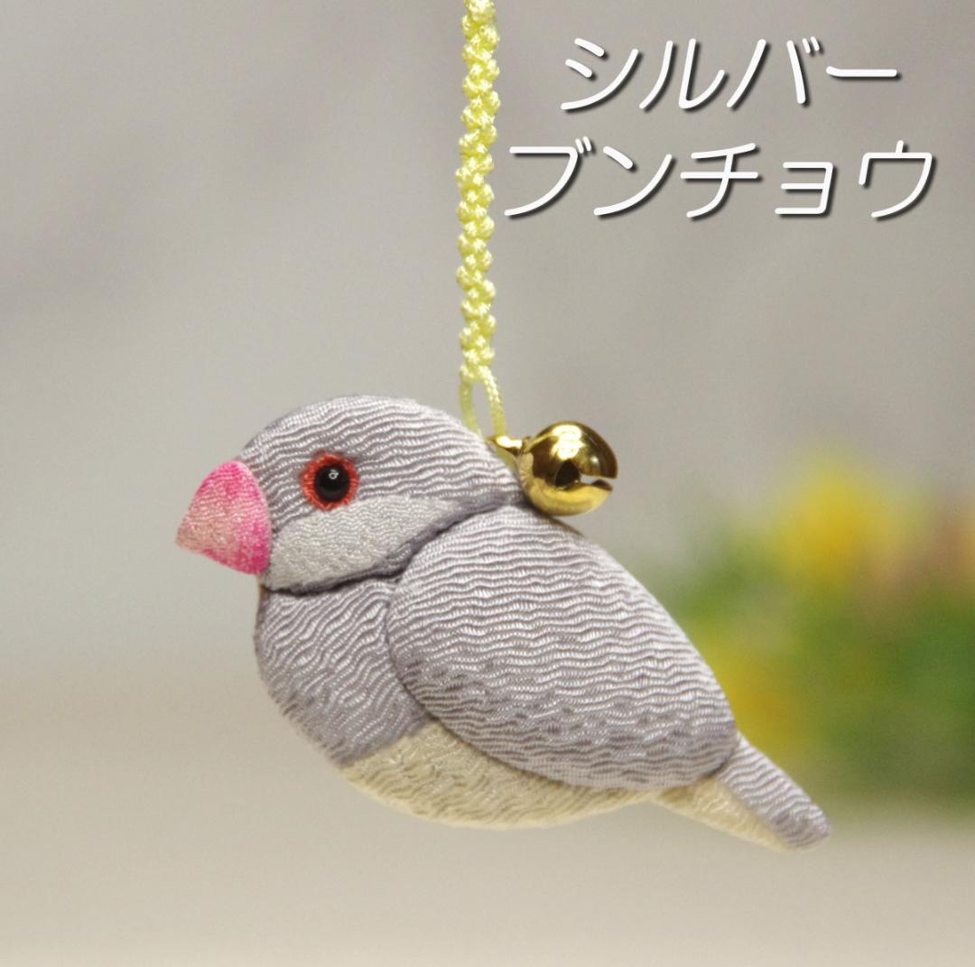 ヨウム シルバー文鳥 サザナミインコ クリーム グリーン濃・淡 - メルカリ