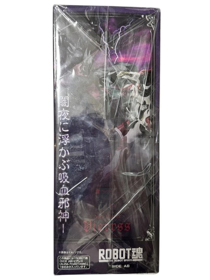 未開封 ROBOT魂 ＜SIDE AB＞ ビアレス（AURA FHANTASM）
