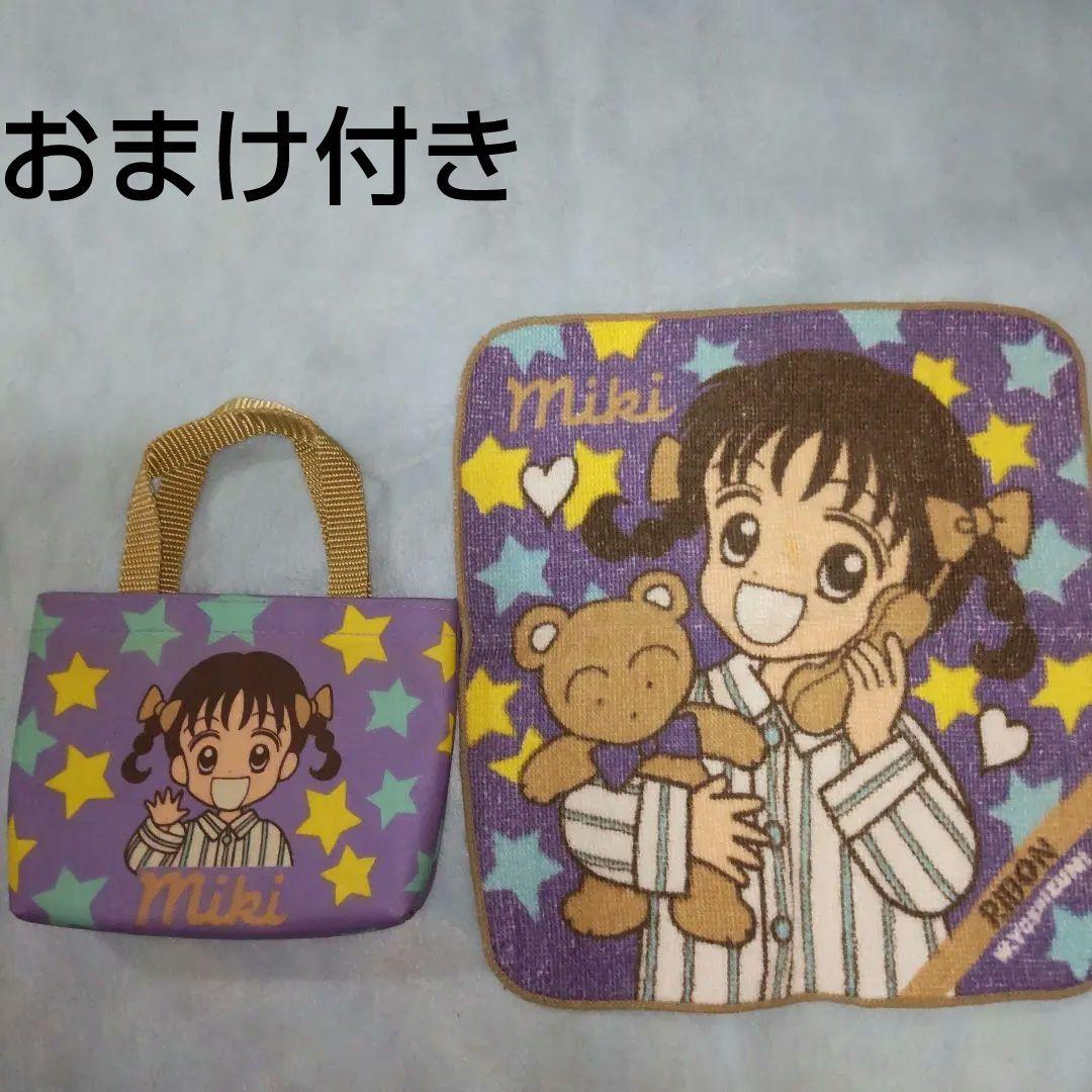 ママレードボーイ　りぼん　応募者全員サービス　ミニタオル　　おまけ付き 2026年最新】ママレードボーイりぼん応募者全員サービスの人気アイテム