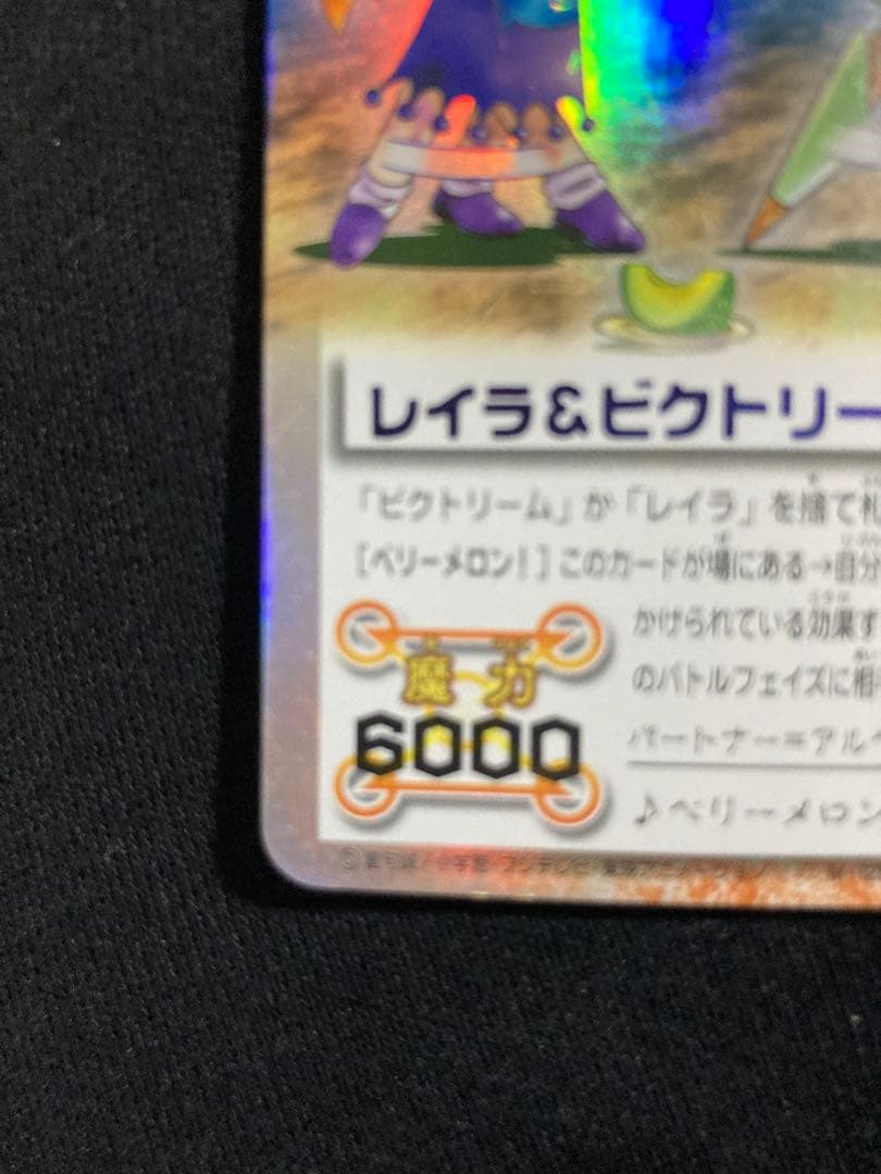 金色のガッシュベル カード レイラ&ビクトリーム M-125 - メルカリ