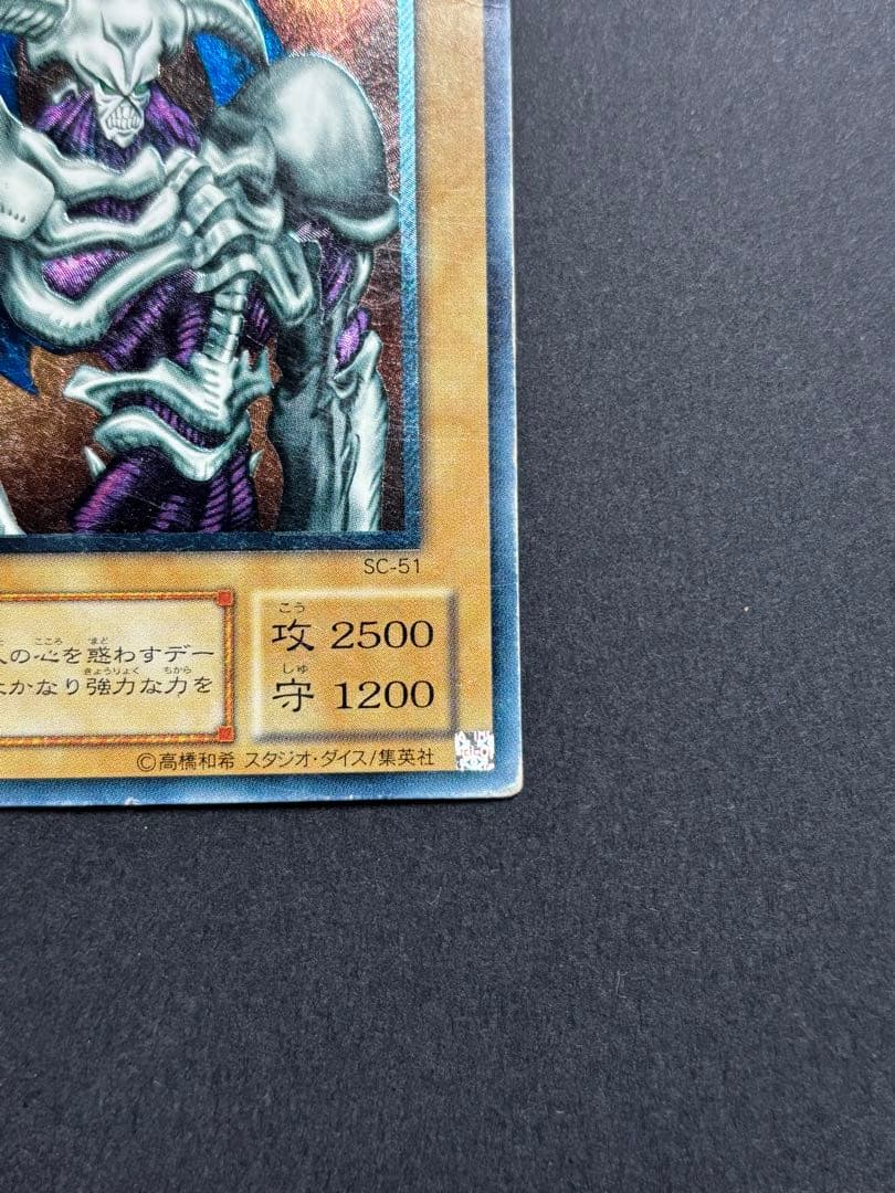 遊戯王】デーモンの召喚 初期 レリーフ - メルカリ