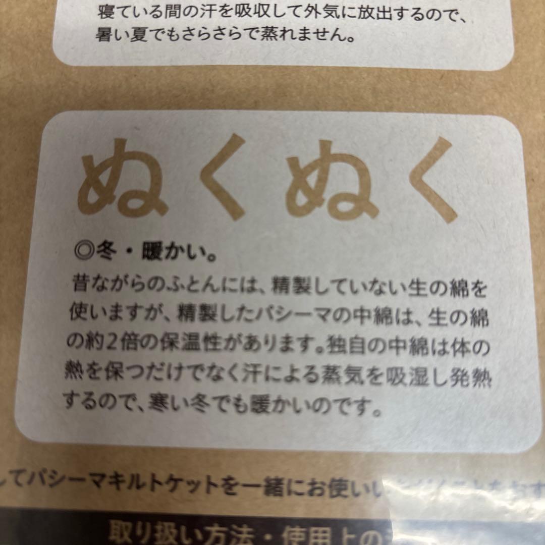 pasima パットシーツ 90cm x 210cm 白