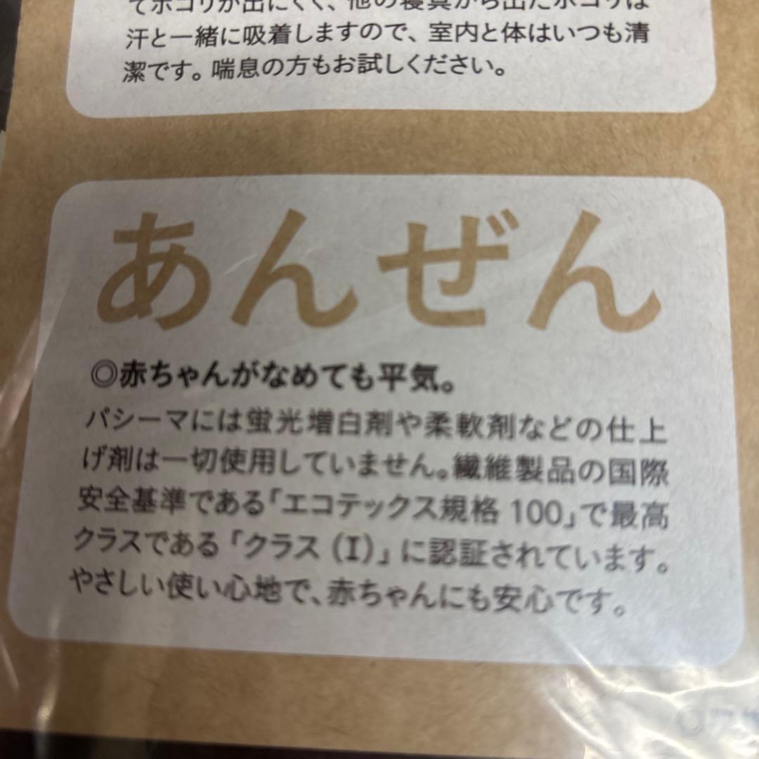 pasima パットシーツ 90cm x 210cm 白