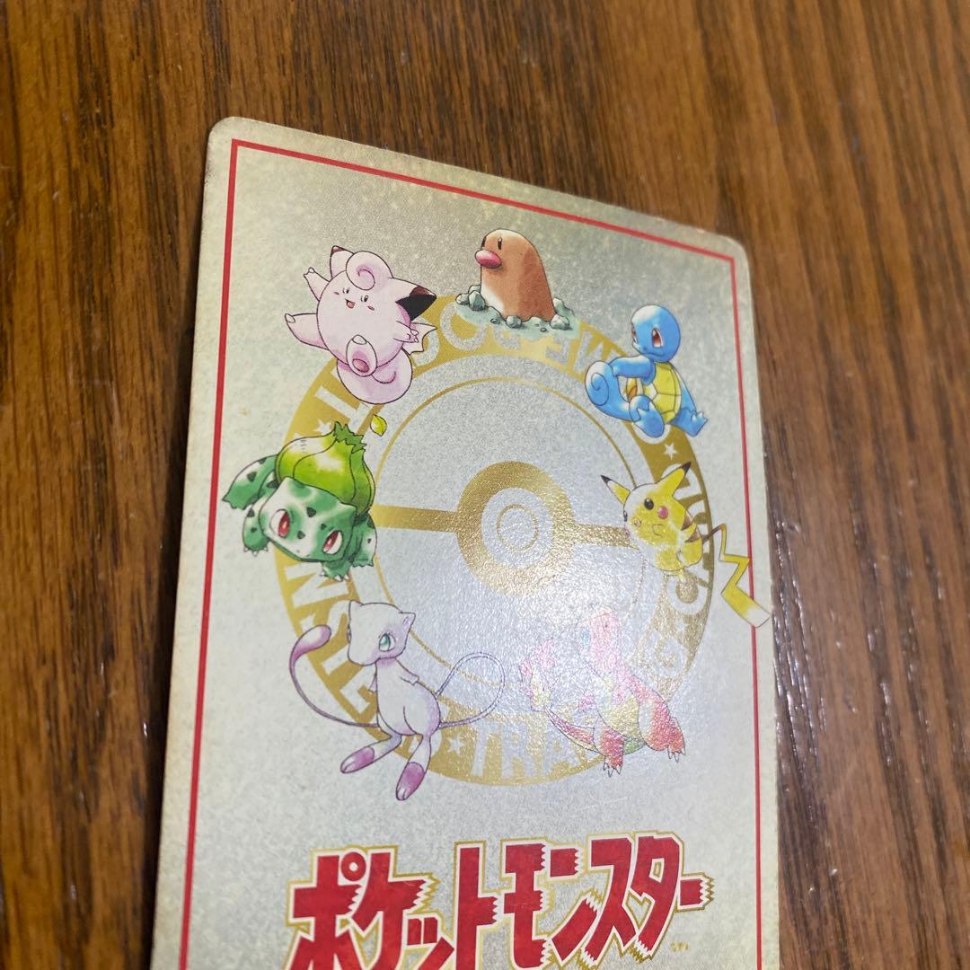 ポケモンカード 旧裏面 拡張シート 「こんらん」で20ダメージ 第3弾緑