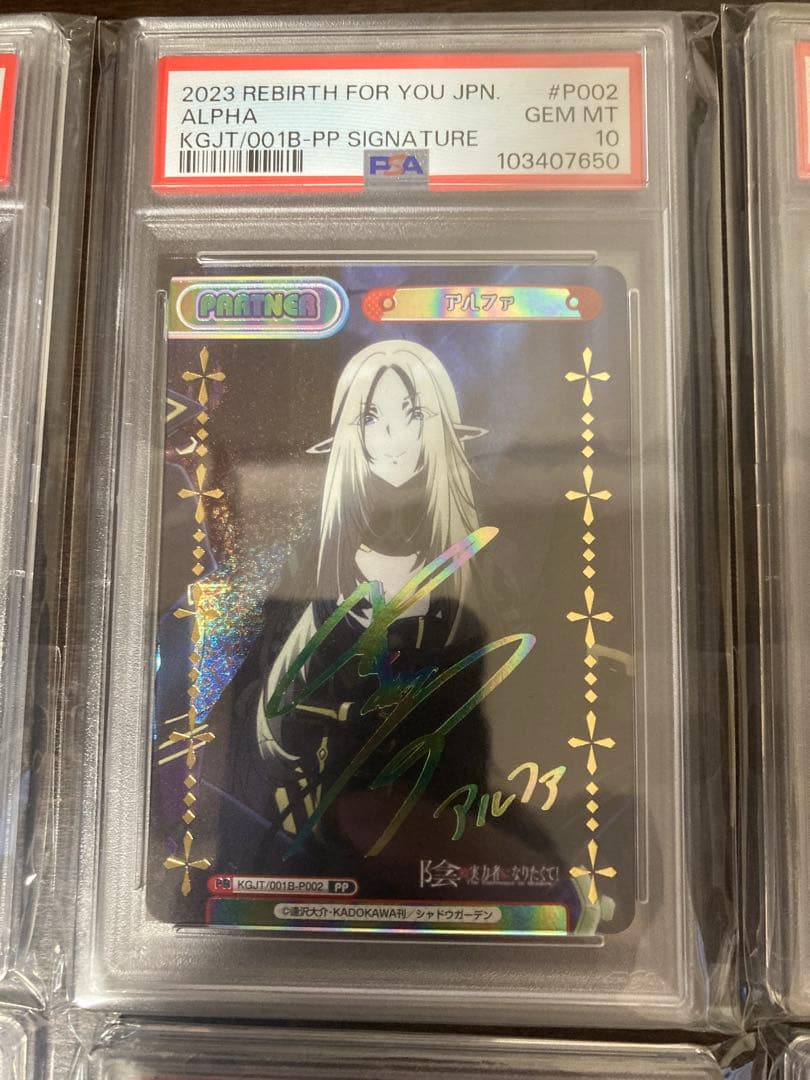 【PSA10】陰の実力者になりたくて　vol.1 PP 8枚　コンプリートセット