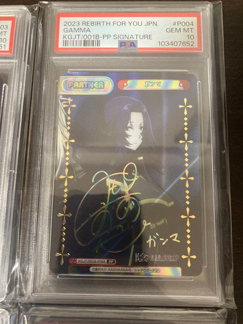 【PSA10】陰の実力者になりたくて　vol.1 PP 8枚　コンプリートセット