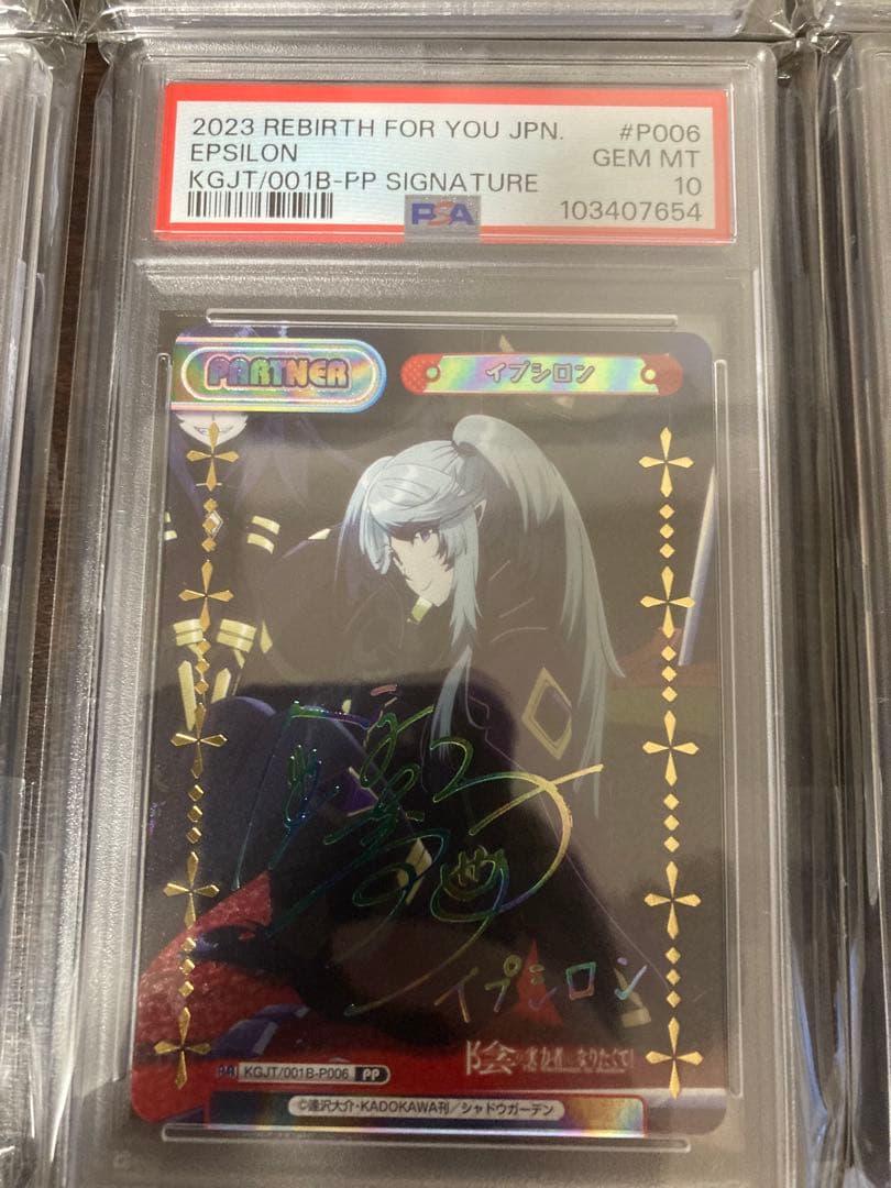 【PSA10】陰の実力者になりたくて　vol.1 PP 8枚　コンプリートセット