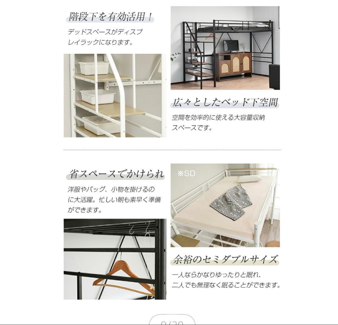 ロフトベッド 階段付き パイプベッド セミダブル　ハイタイプ スチール