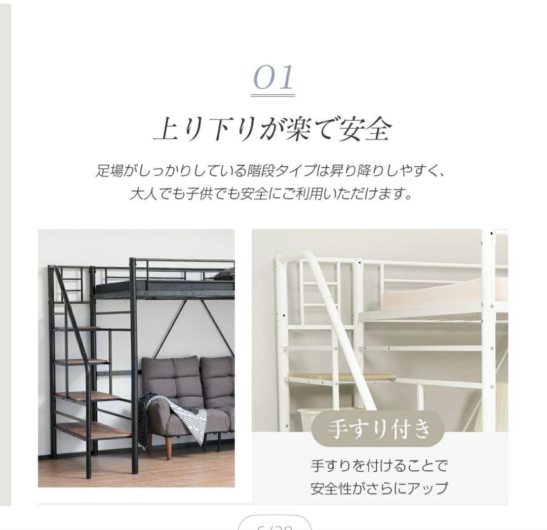 ロフトベッド 階段付き パイプベッド セミダブル　ハイタイプ スチール