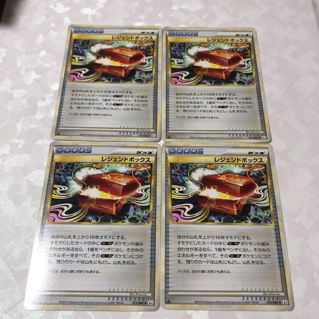 ポケモンカードゲーム レジェンドボックス - メルカリ