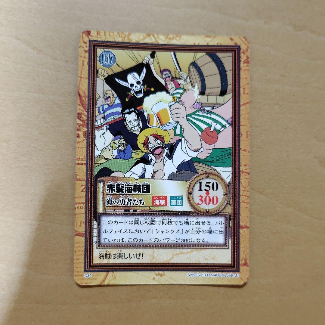第1弾】ワンピースカードダス 赤髪海賊団 - メルカリ