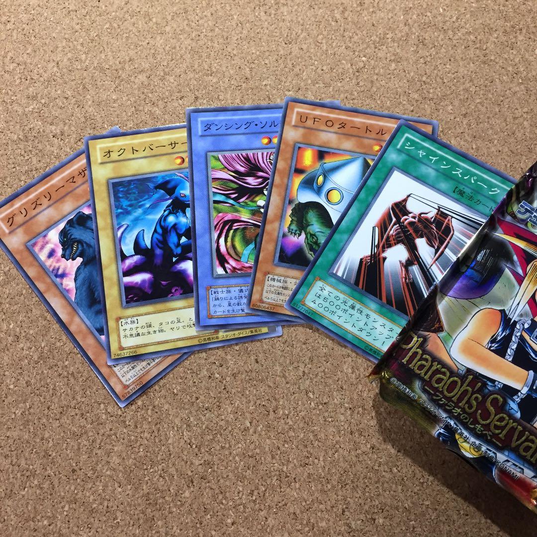 遊戯王 ファラオのしもべ 開封済み』 遊戯王 トレーディングカード