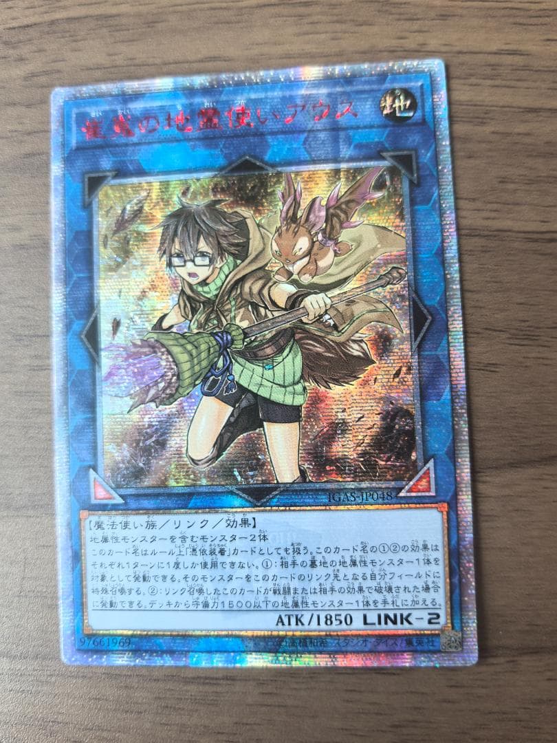 遊戯王 霊使い 20th アジア 6枚セット