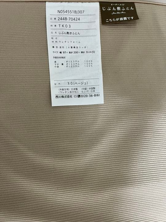 【専用ケース・調節器具付】じぶん敷ふとん(シングル)