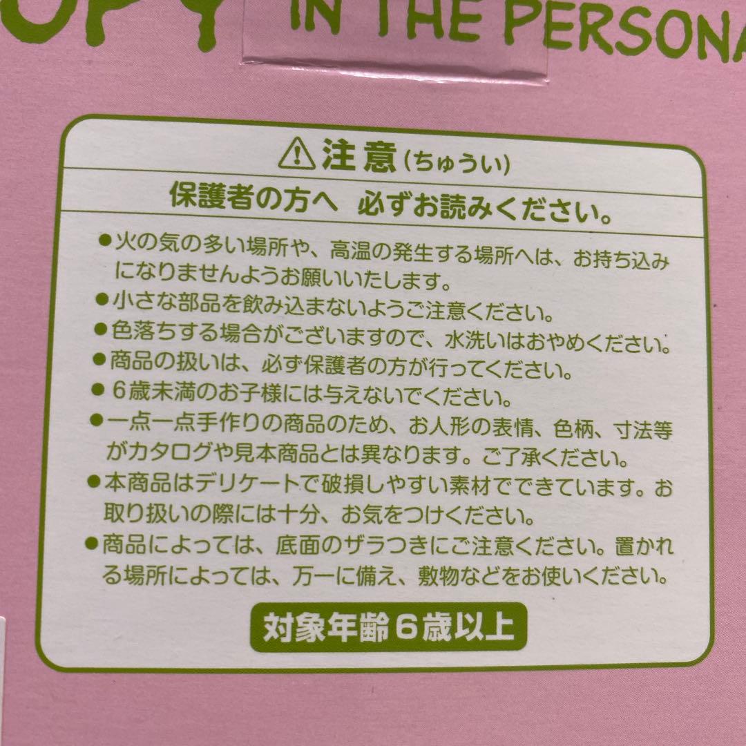 スヌーピー　インザペルソナシリーズ　吉徳大光　2023 卯年　お正月　インテリア
