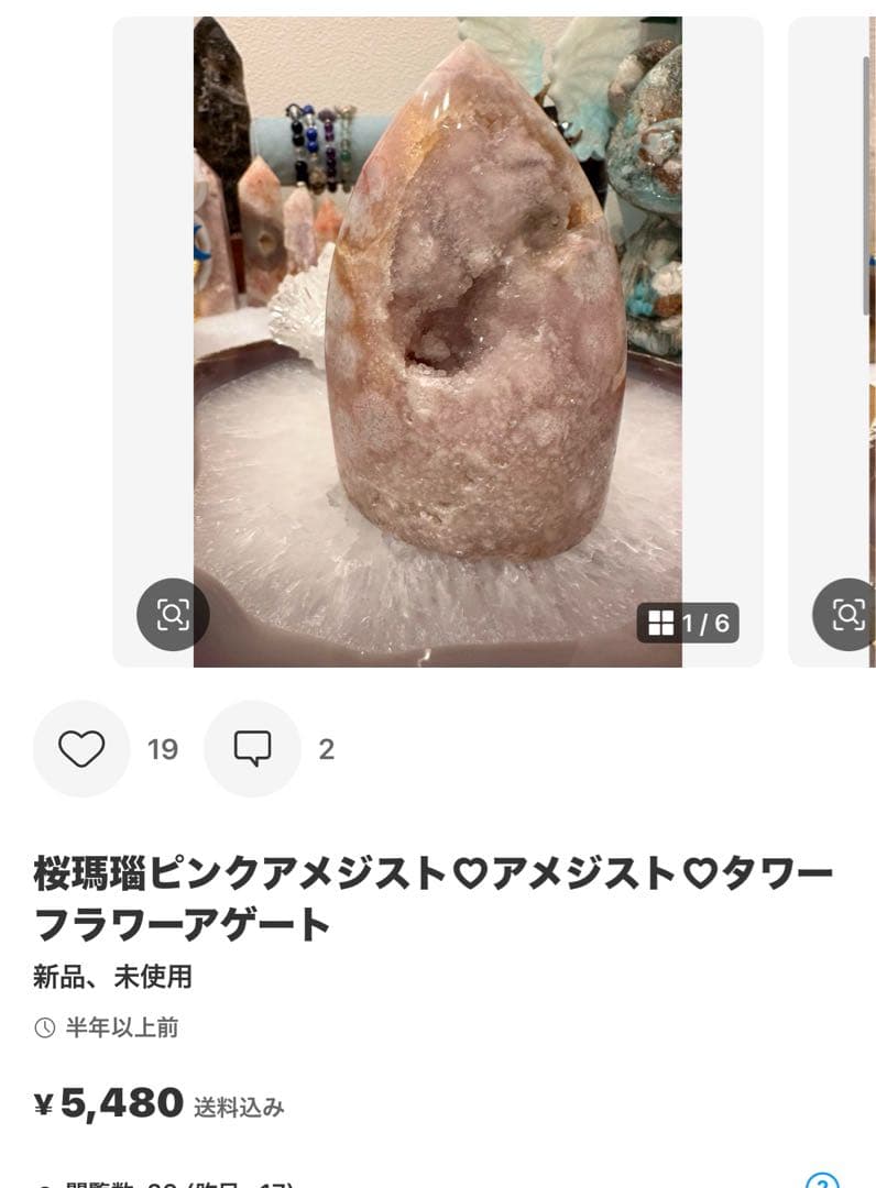 レア♡ ピンクエンジェルラダークォーツダブルポイントNo.2345