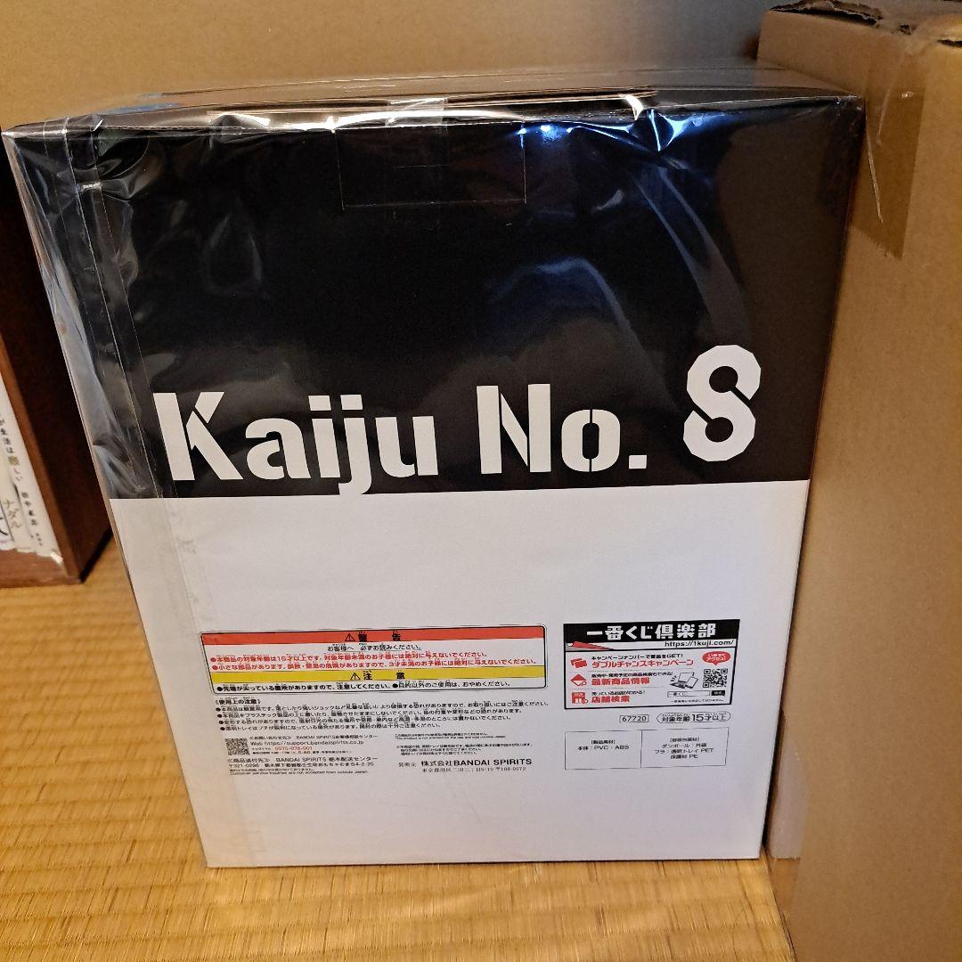 怪獣8号 一番くじ 3弾 A賞 鳴海弦 フィギュア