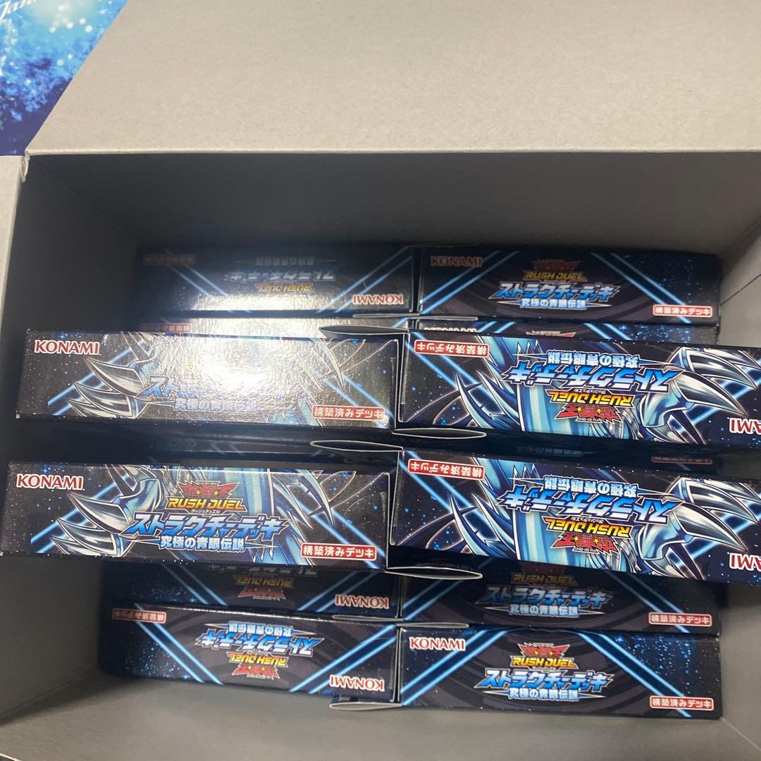 【新品未開封】究極の青眼伝説　遊戯王ラッシュデュエル