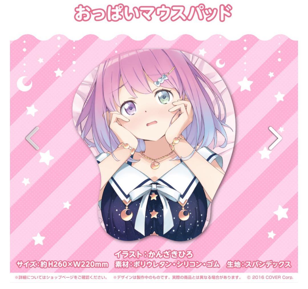 姫森ルーナ ねんどろいど、おっぱいマウスパッド、チャーム付きスマホ