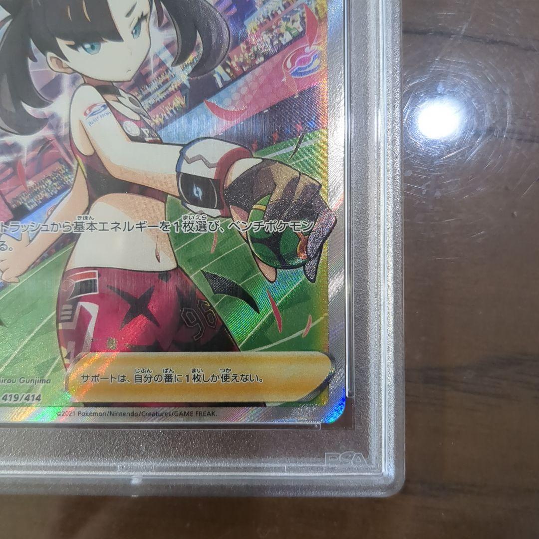マリィのプライド sr スタートデッキ100 419/414 PSA10 SR - メルカリ