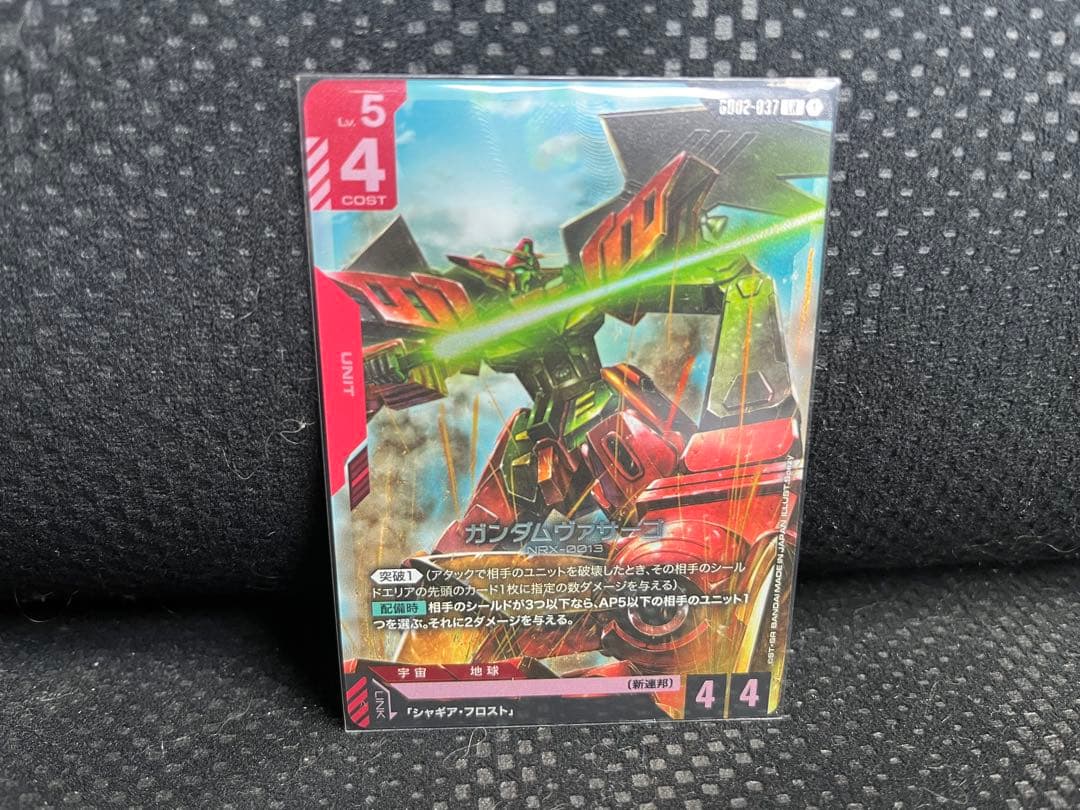 ガンダム・バルバトス(第1形態) LR 他LR3点 - メルカリ