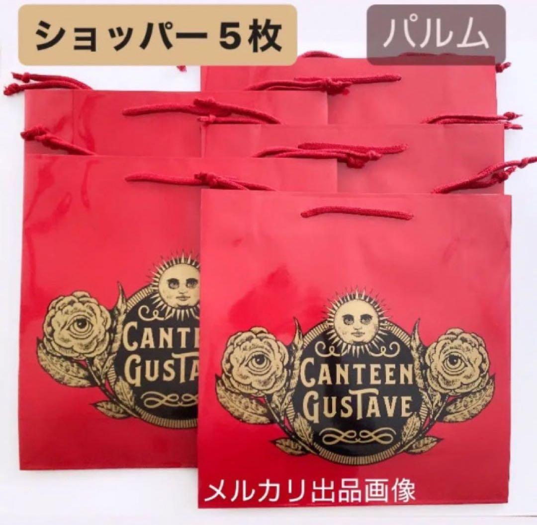 Yuko Higuchi ヒグチユウコ 皿 ５枚 紙袋 5枚キャンディ空箱 5個