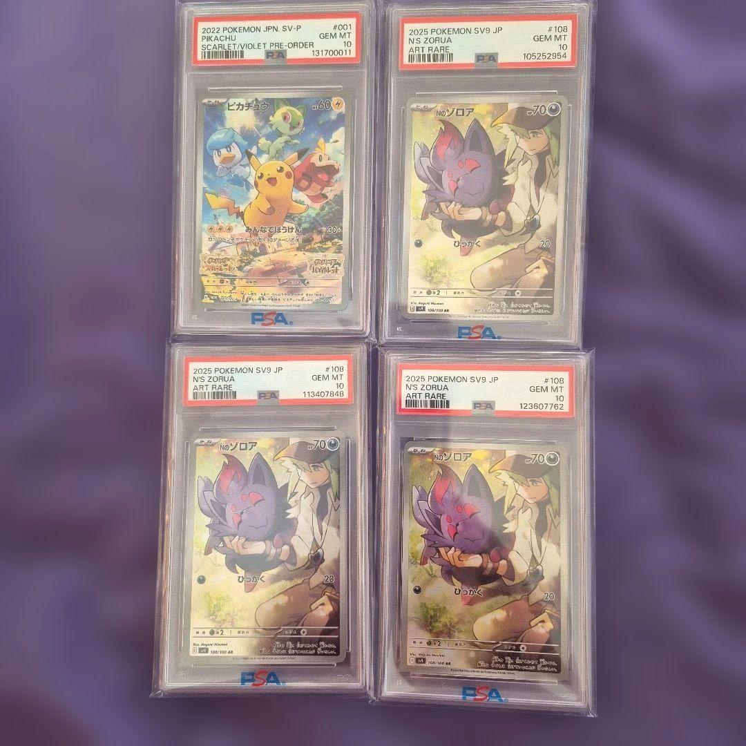 ポケモンカード　引退品　PSA10　まとめ売り　25点