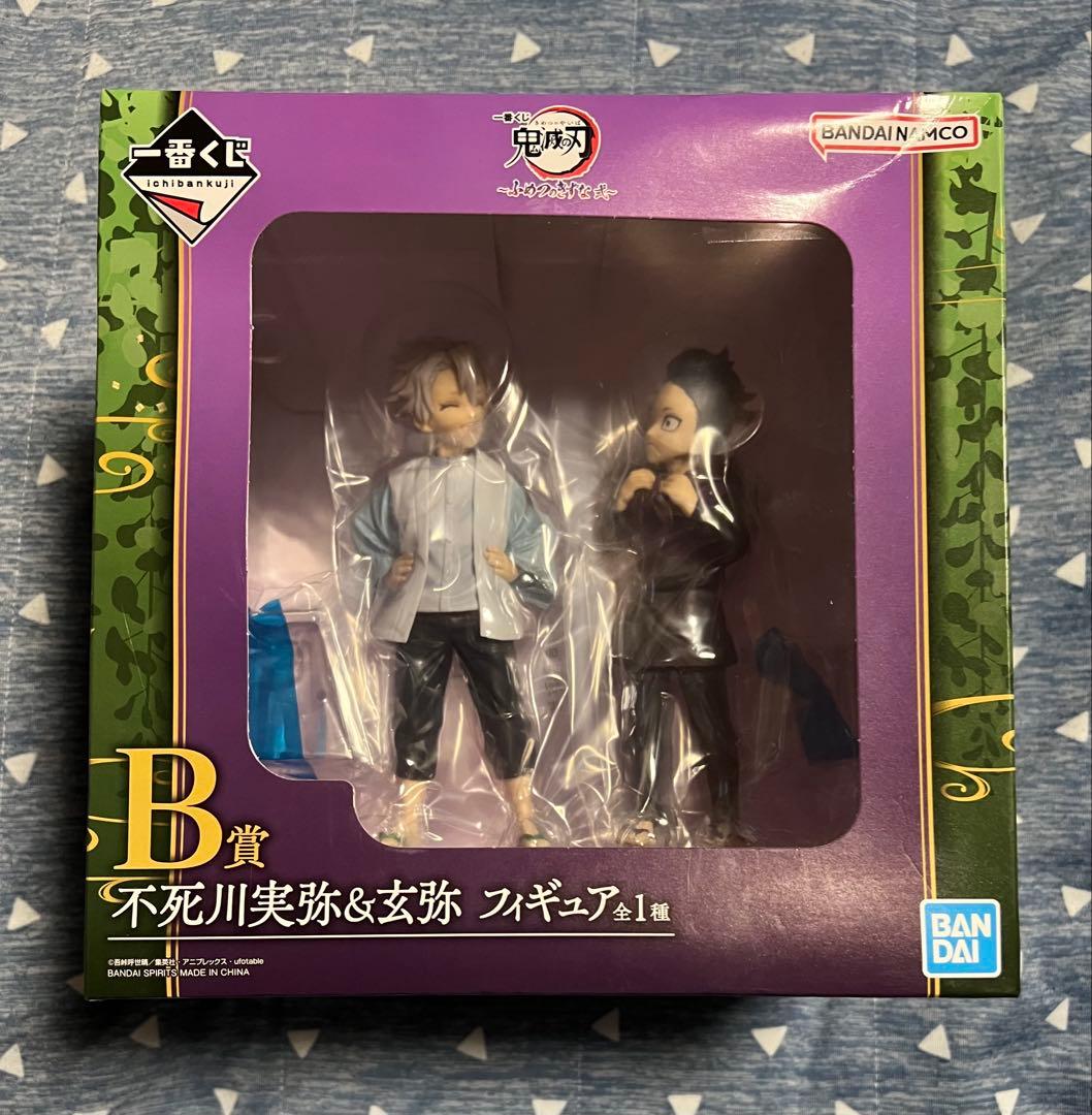 鬼滅の刃 一番くじ 〜ふめつのきずな〜 B賞 不死川実弥＆玄弥