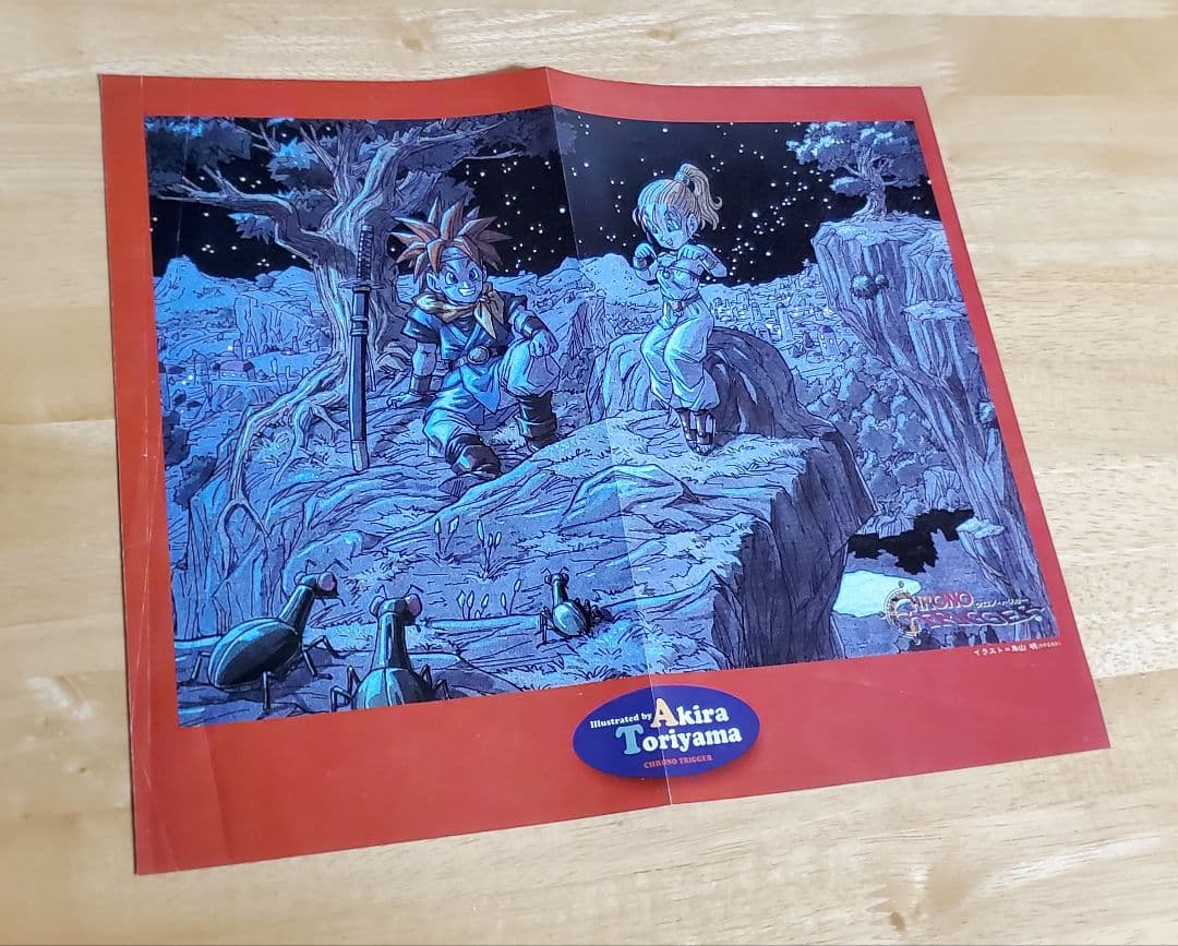 ◇Vジャンプ【クロノ・トリガー◇ポスター7枚セット】鳥山明◇ - メルカリ