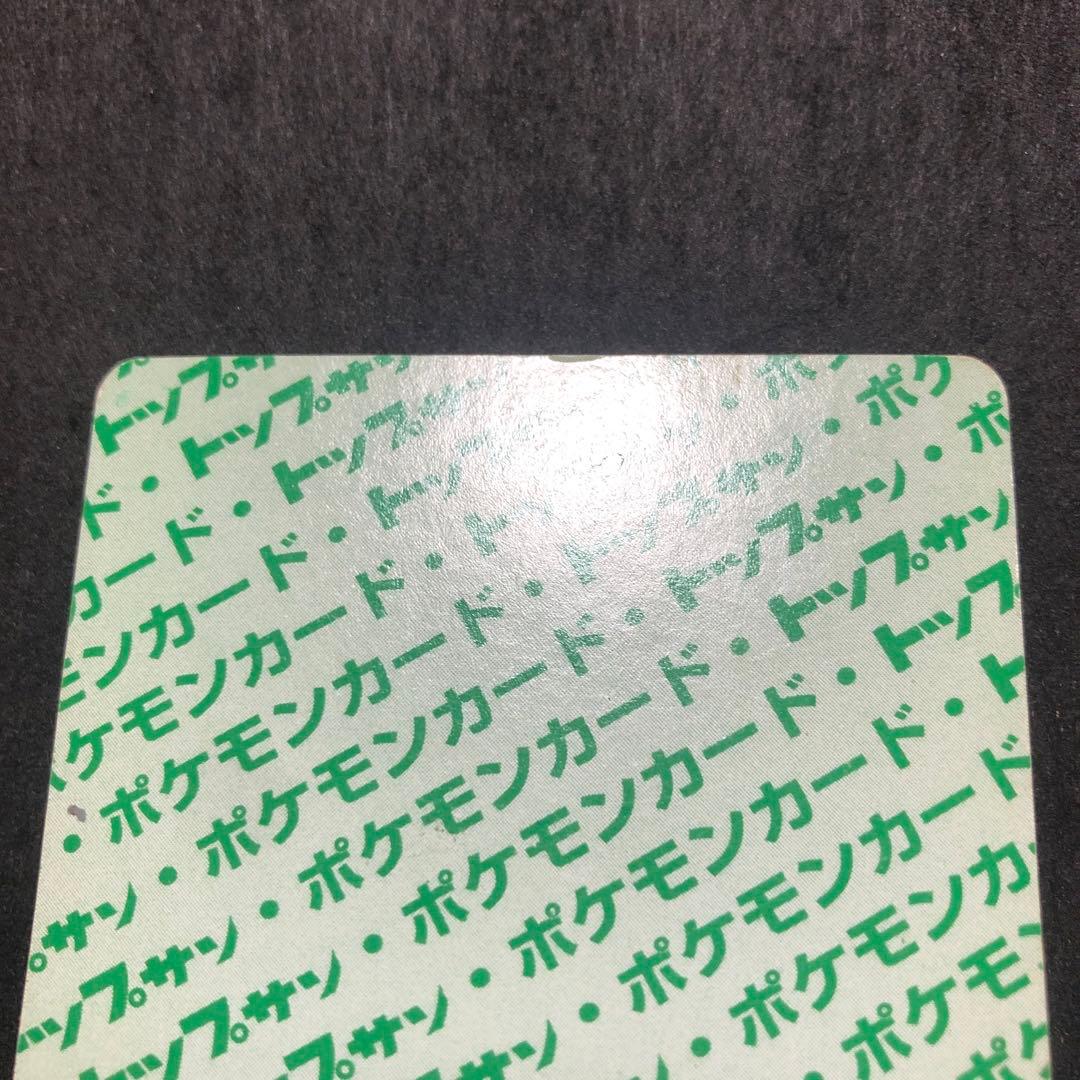 ポケモンカードダス カビゴン トップサン 緑 即購入あり - メルカリ