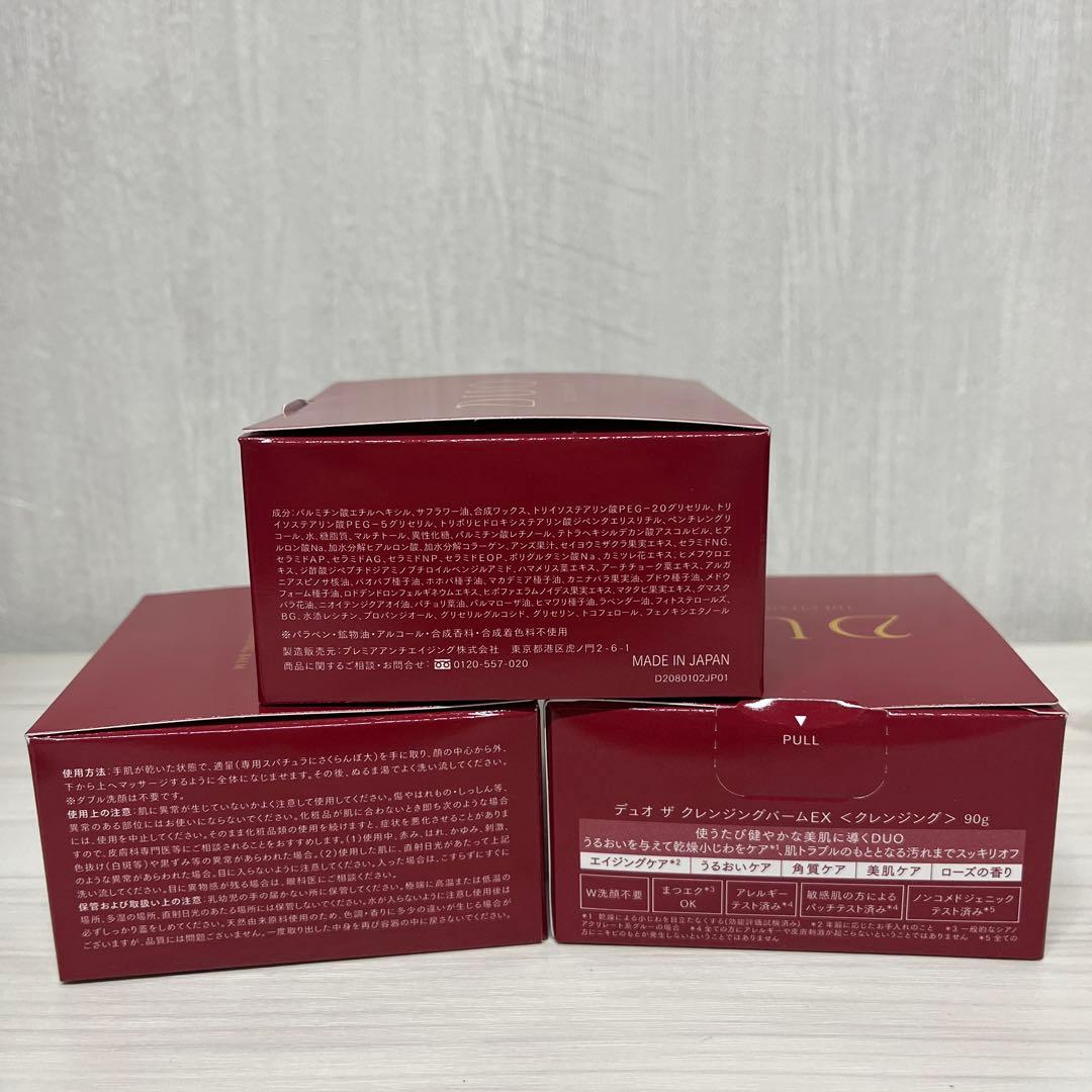 DUO　クレンジングバーム　EX