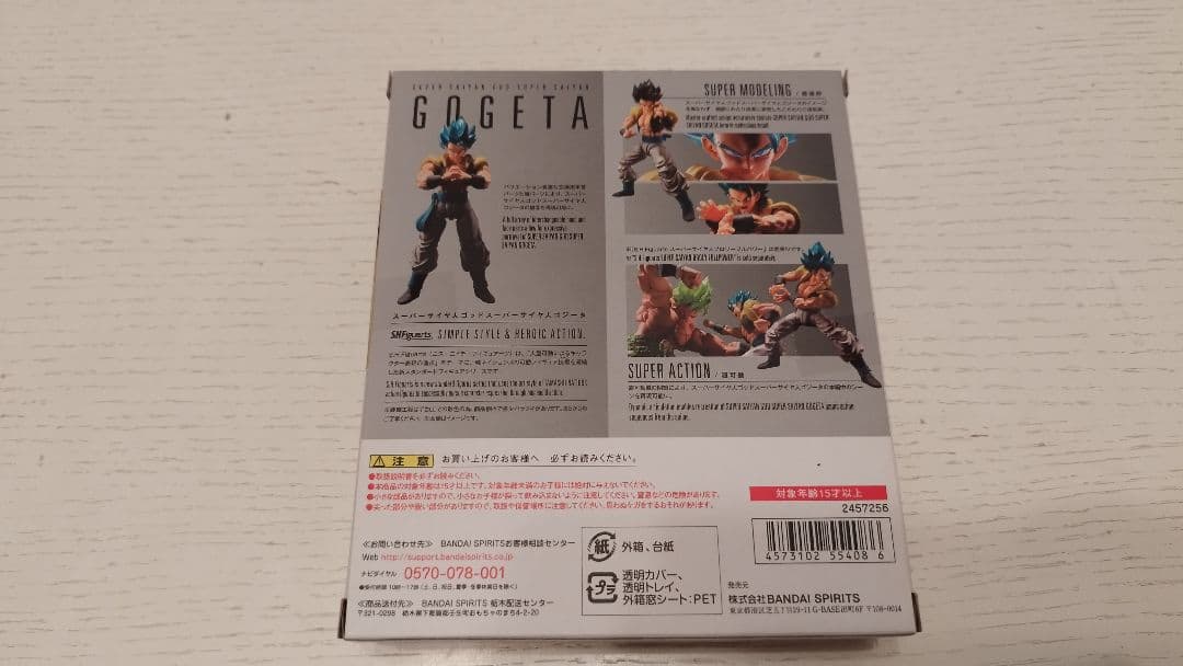 S.H.フィギュアーツ スーパーサイヤ人ゴッドスーパーサイヤ人ゴジータ　未開封
