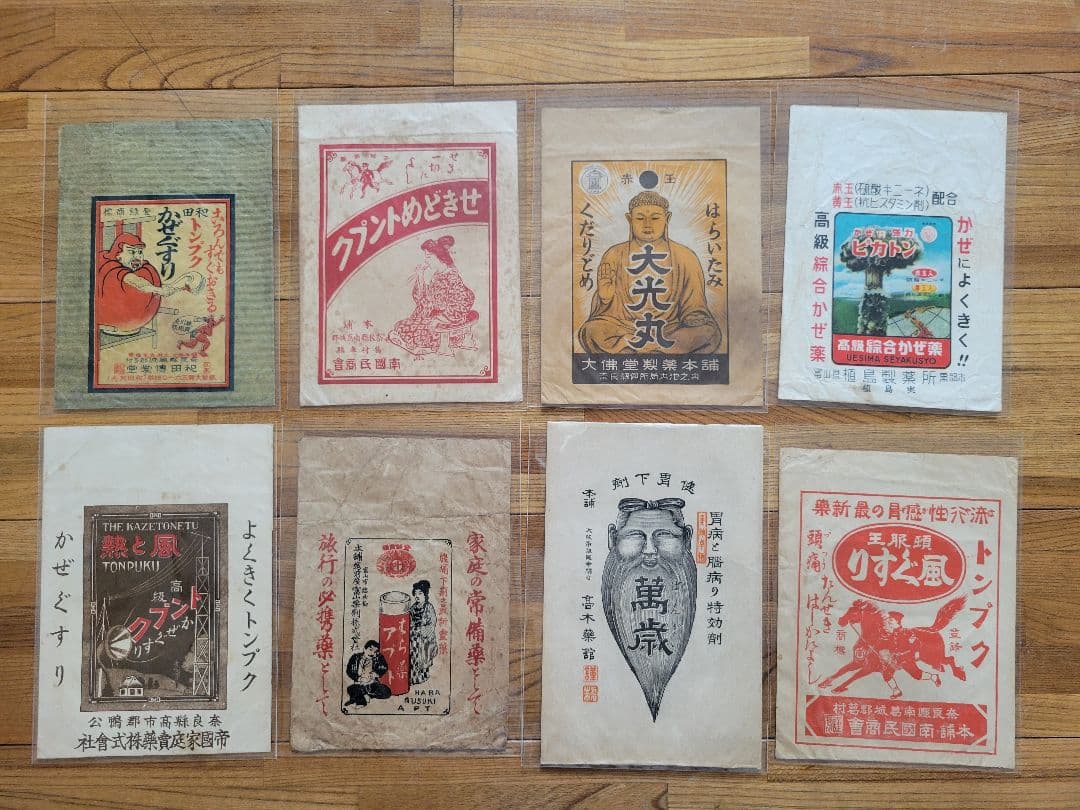 昭和レトロ - 29 古紙 資料 袋・大 48枚 - メルカリ