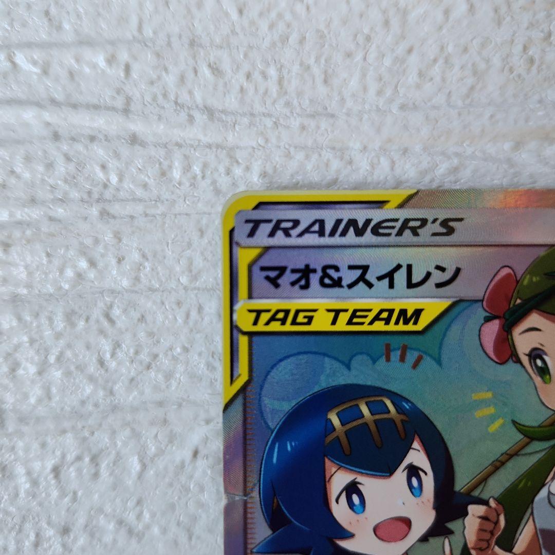 マオ&スイレン SR SM12 オルタージェネシス 107/095