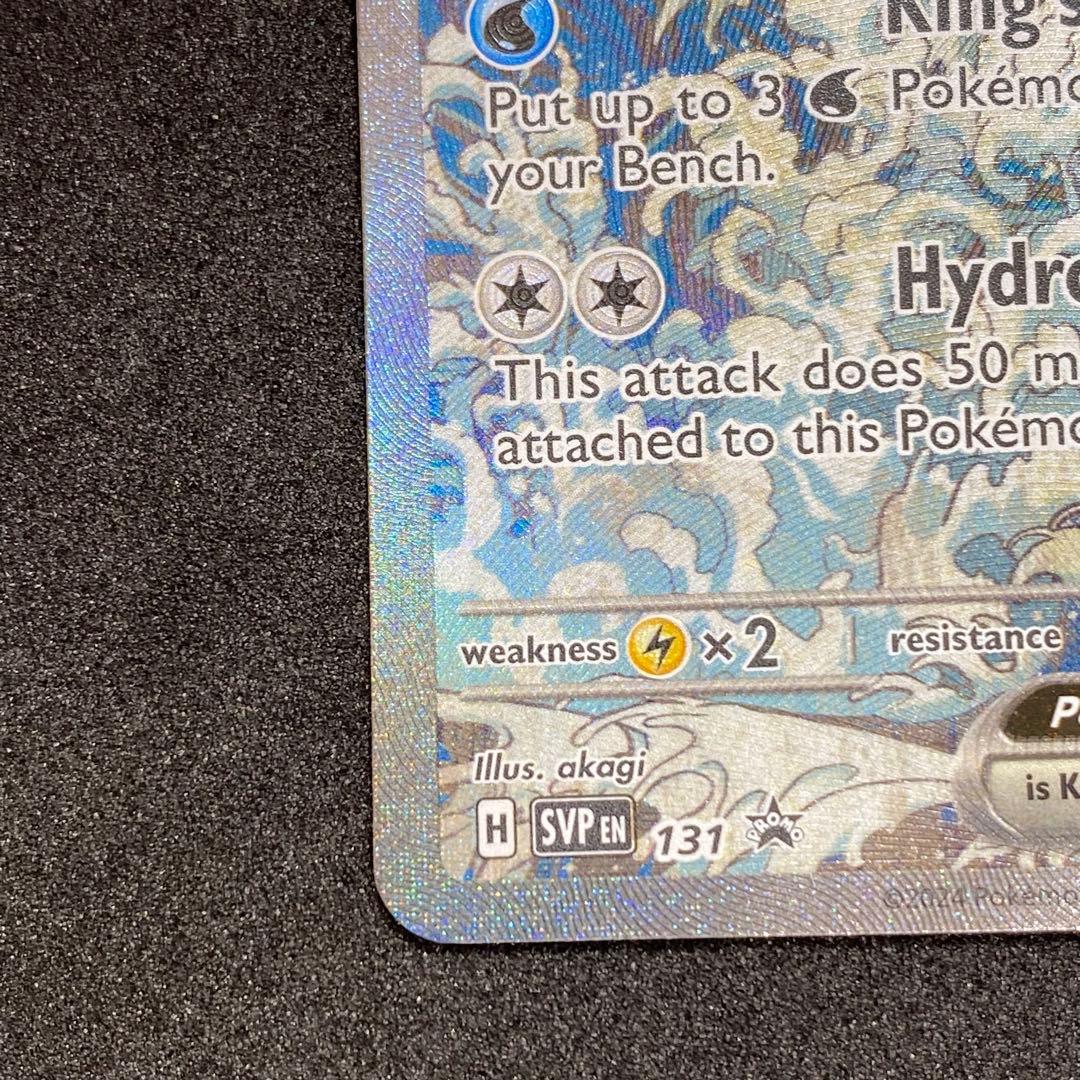 キングドラex 浮世絵 英語版 海外限定 プロモ