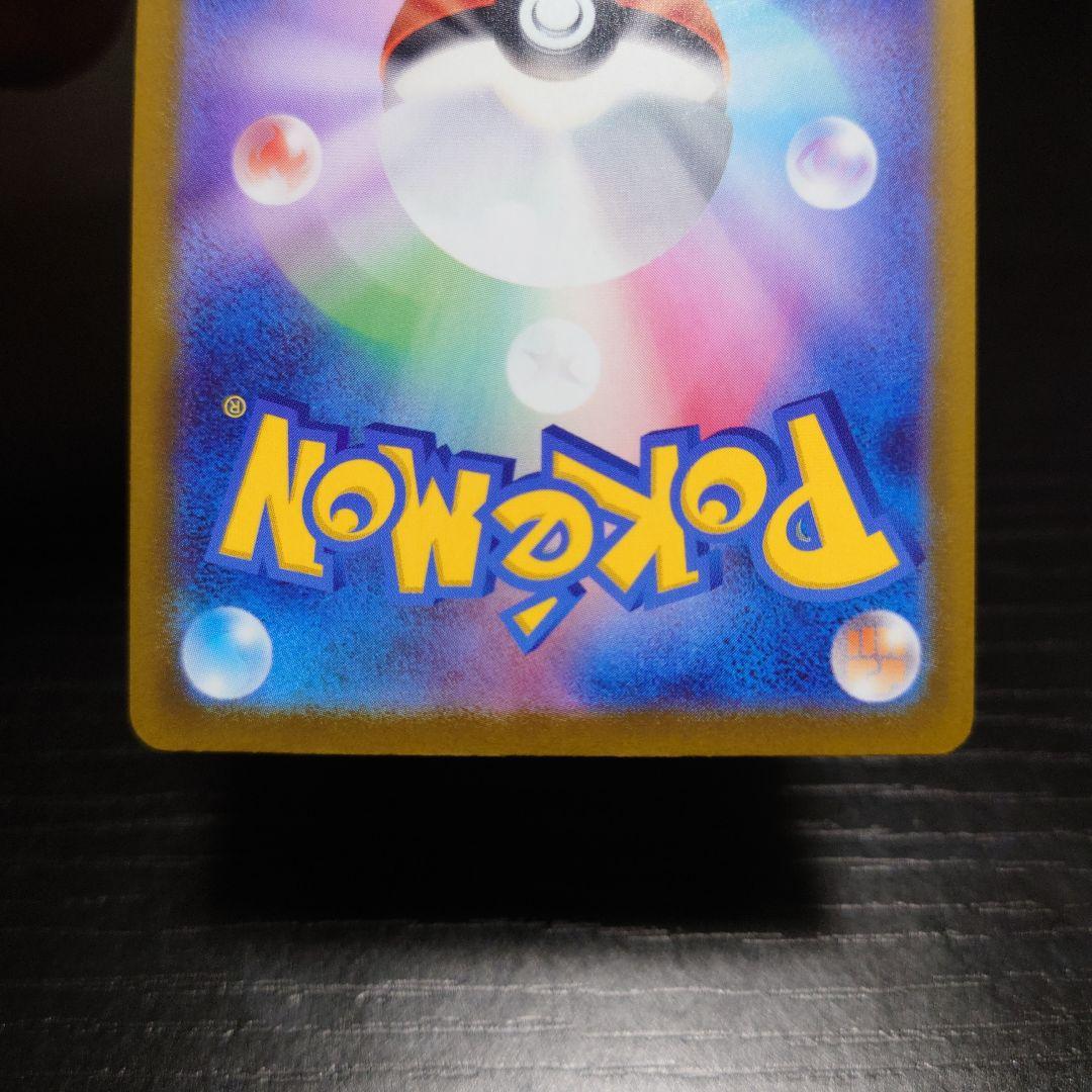 メガカイリューex ポケモンカード