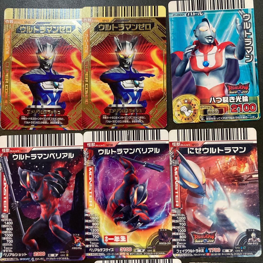 大怪獣バトル カード まとめ売り 中古 - メルカリ