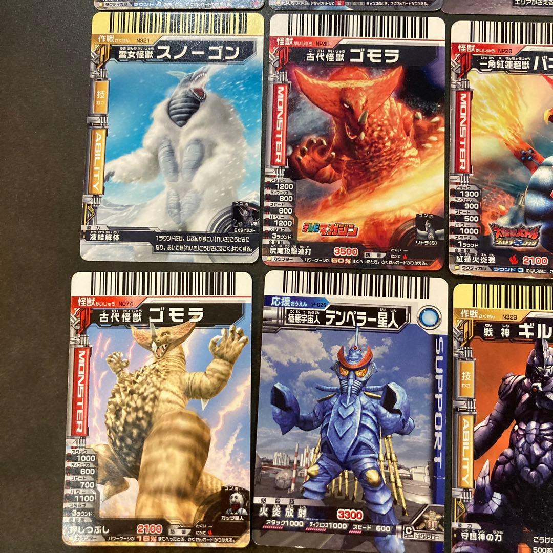 大怪獣バトル カード まとめ売り 中古 - メルカリ
