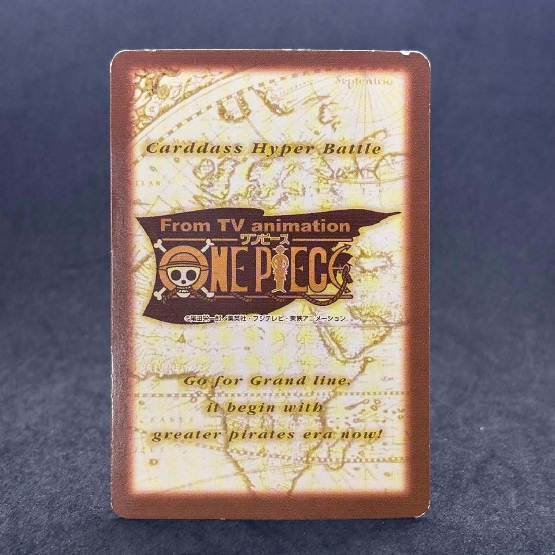 初期 希少 絶版】 ワンピース ハイパーバトル カードダス ルフィ海賊団