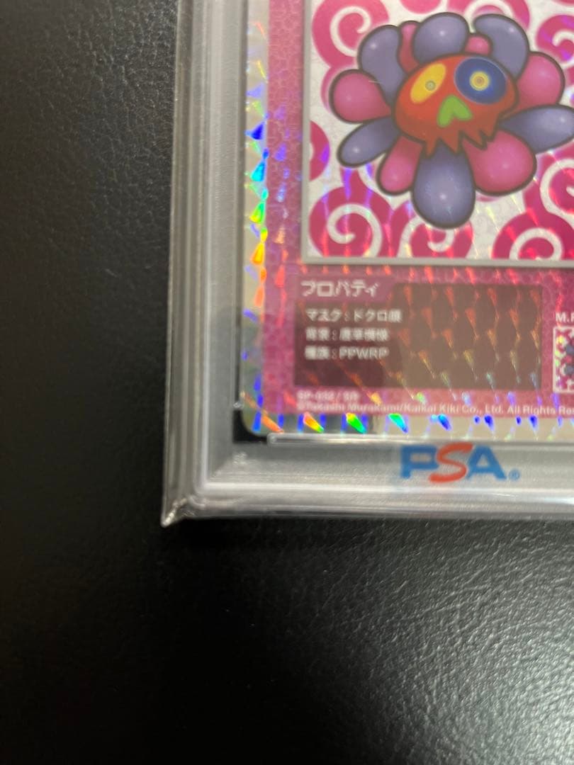 【PSA10】日本語　ドクロ顔　SR 108フラワーズ　村上隆　032