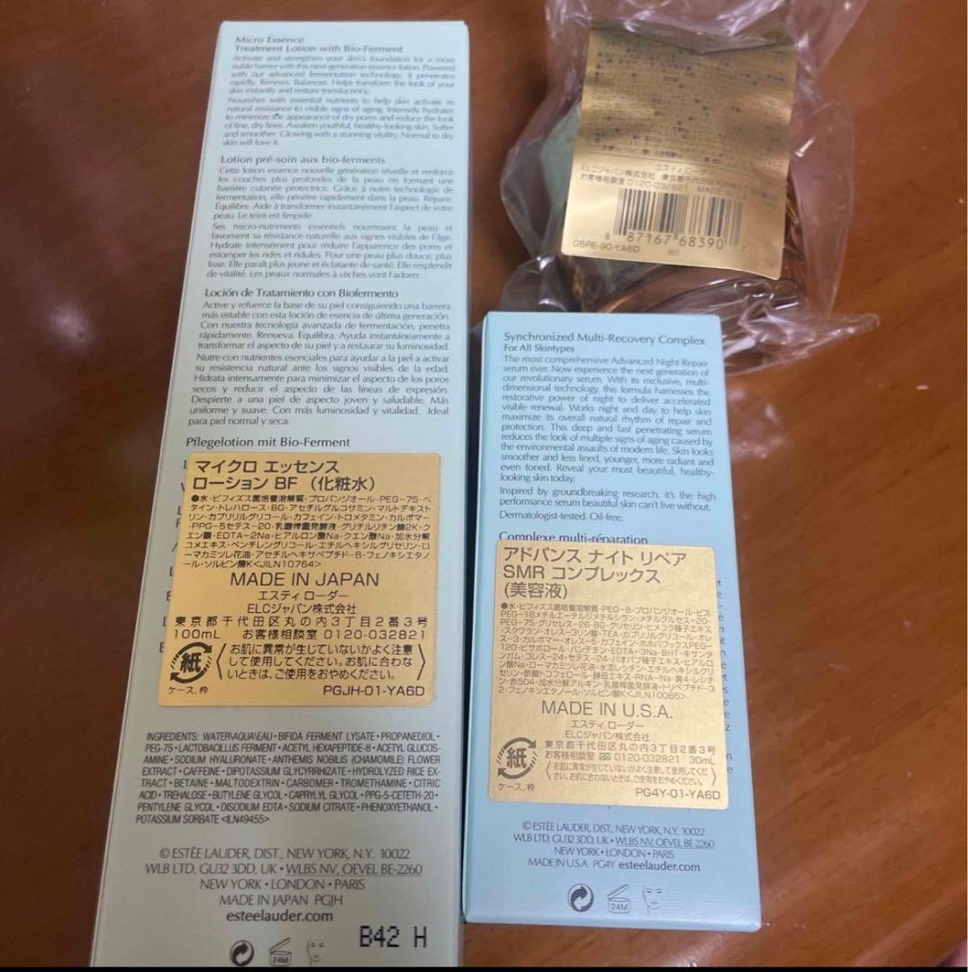ESTEE LAUDER 化粧水、美容液、クリーム