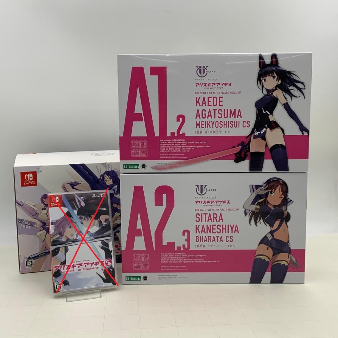 アリス・ギア・アイギス コンツェルト・オブ・シミュラトリックス 限定