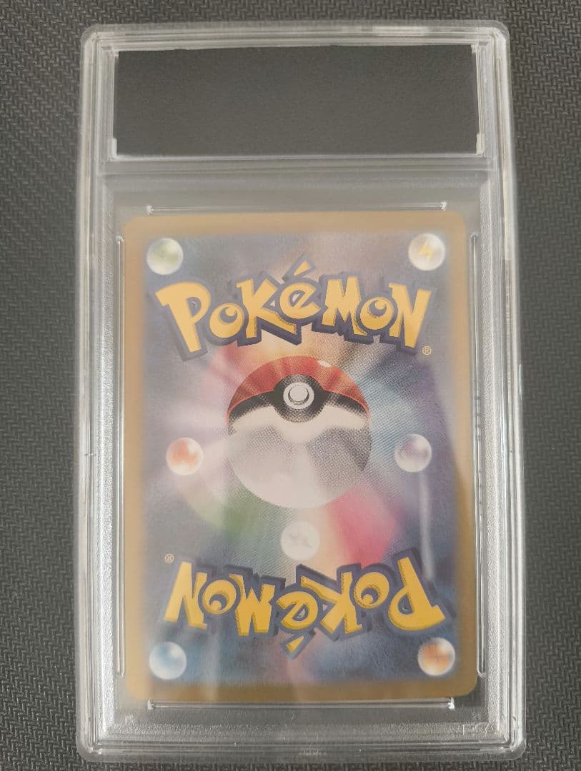 PSA10 ミカンのまなざし SAR SV8 135/106