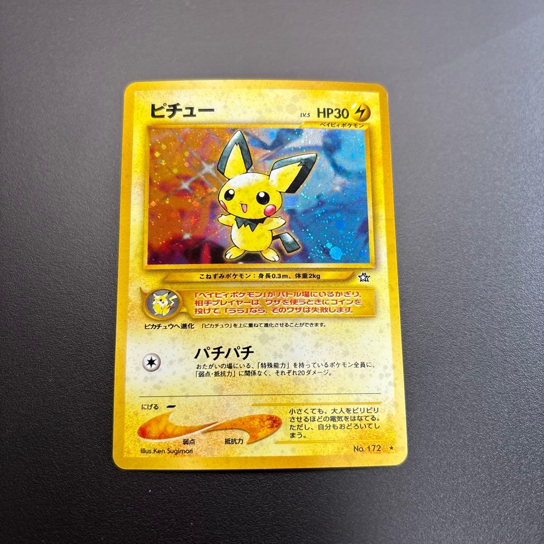 ポケカ 旧裏 neo HOLO 6枚セット