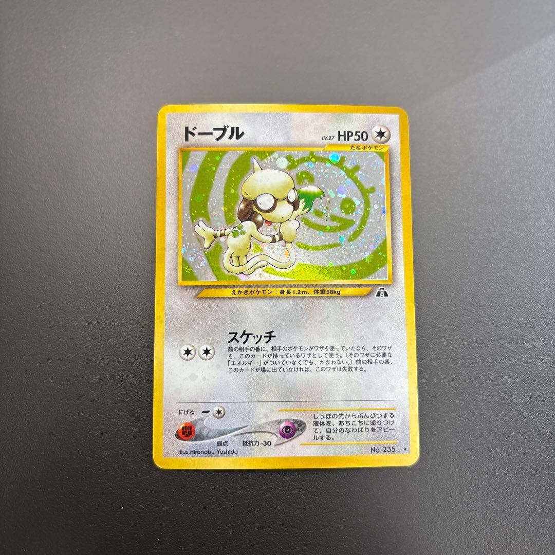 ポケカ 旧裏 neo HOLO 6枚セット