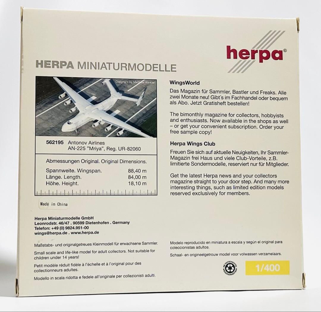 航空機・ヘリコプター Herpa 1/400 Antonov AN-225 \"Mriya\"